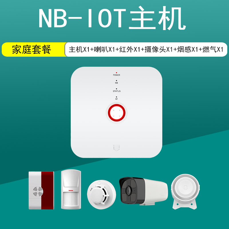 NB-IoT智能看护系统网关独居老人居家养老一键开云(中国)Kaiyun·官方网站求救ZJ-N01