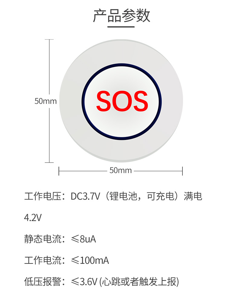 NB-IoT无线紧急按钮SOS-N02手动开云(中国)Kaiyun·官方网站呼叫器